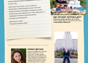 Однажды в августе (стихотворение)