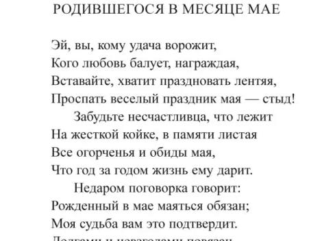 Река | Стихи (сонет-рубайят) о реке Судьбы