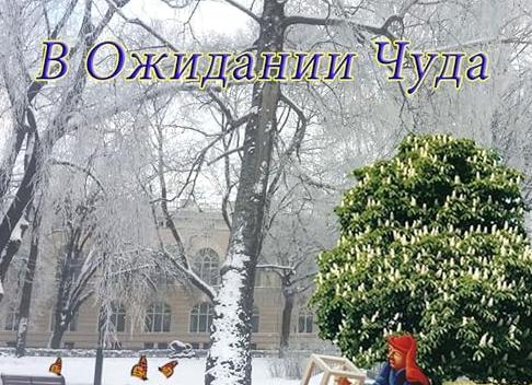 Серая зима | Стихи об ожидании снега