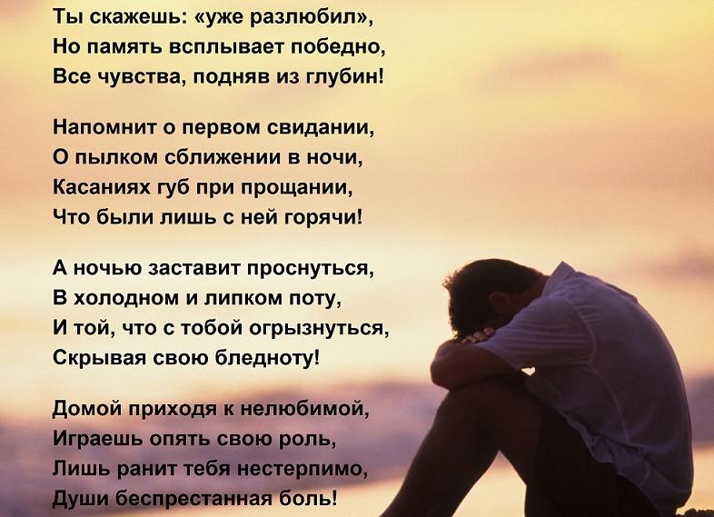 песни стихи – Не проходит бесследно любовь