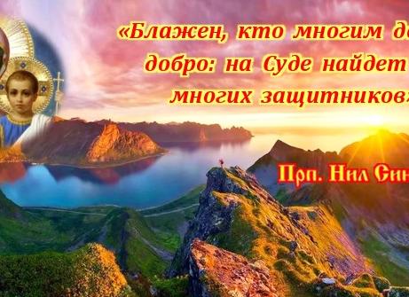 О милостыне