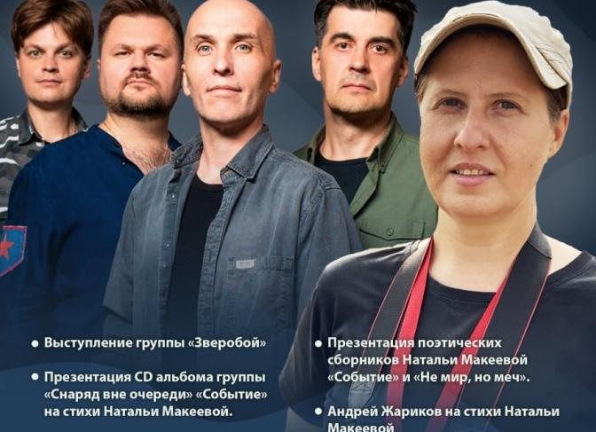Наталья Макеева приглашает на СОБЫТИЕ!