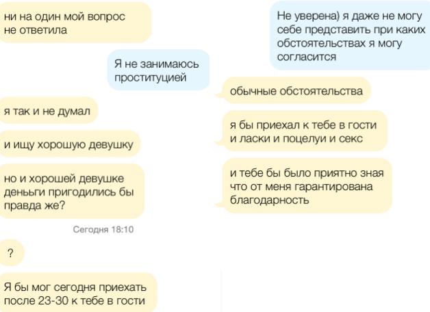 Как познакомиться с мужчиной в интернете?