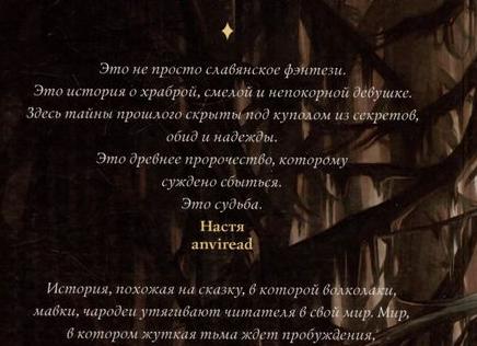 Василиса о смерти