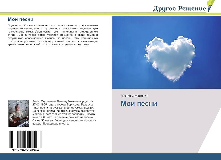 песни стихи – Кто придумал наше время