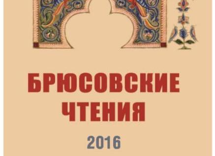 Ответ на армянскую песню (в переводе Валерия Яковлевича Брюсова)