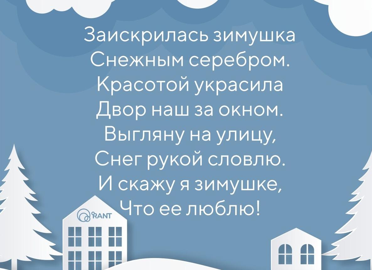 Под снегом | Стихи о зиме