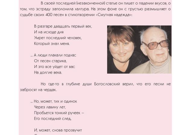 Мы уйдем, а любовь останется