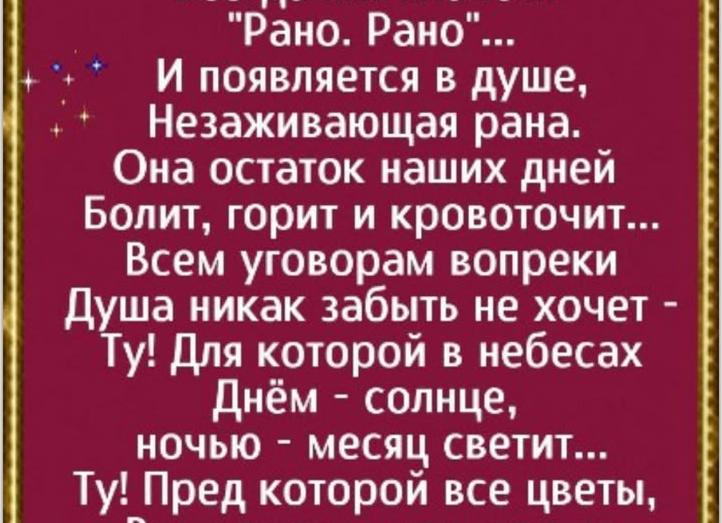 Ночь забывает мира зданье | Стихи о маме
