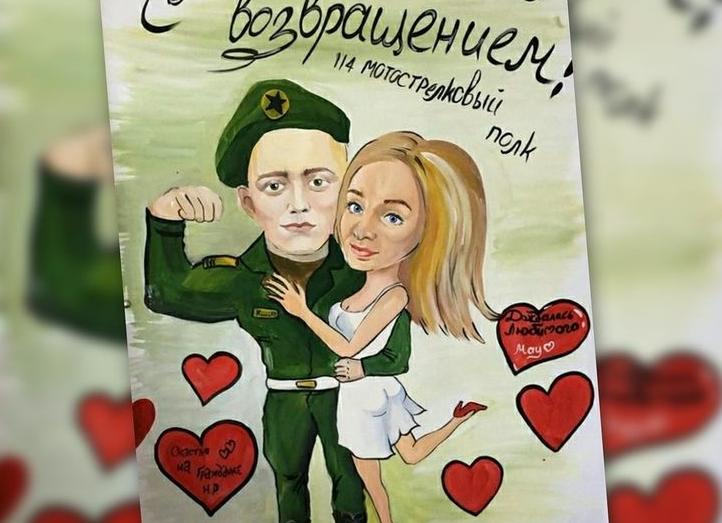 Как встретить солдата из армии