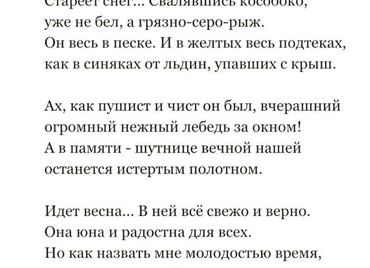Снег (нежное стихотворение)