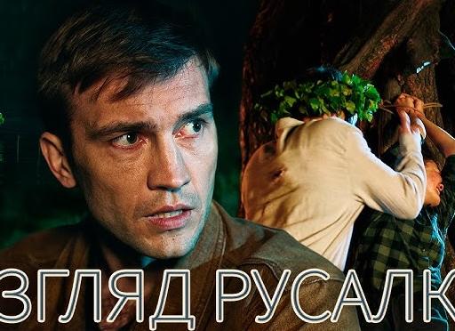 Взгляд