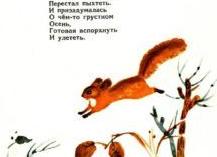 Орешник (стихотворение)
