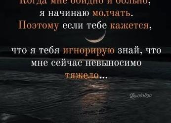 Когда мне плохо