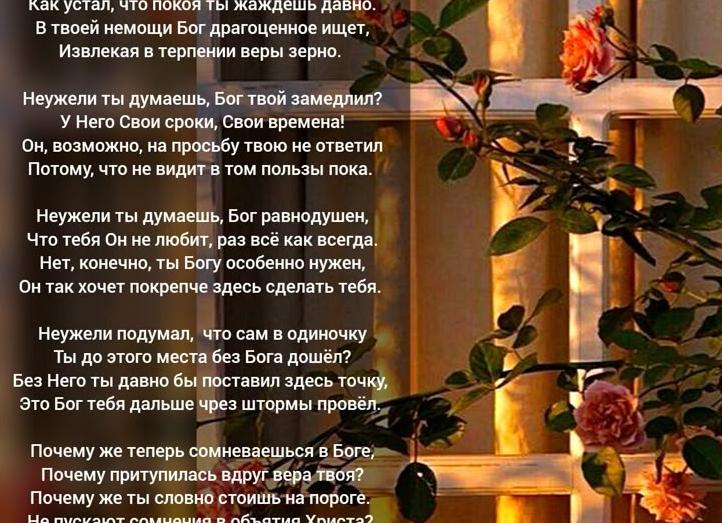 Рассказ «Ты просто устала, Лена…»