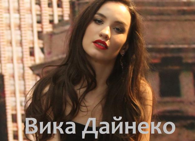 Дыши